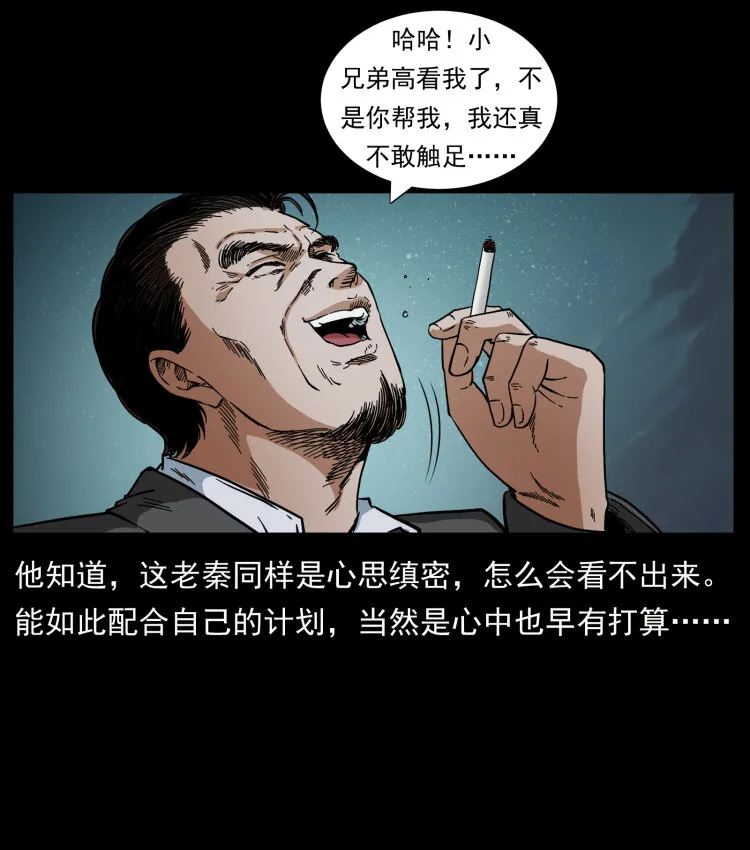 434 我也下南洋 第6页