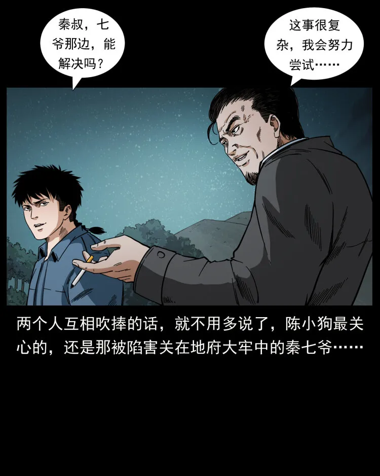 434 我也下南洋 第7页