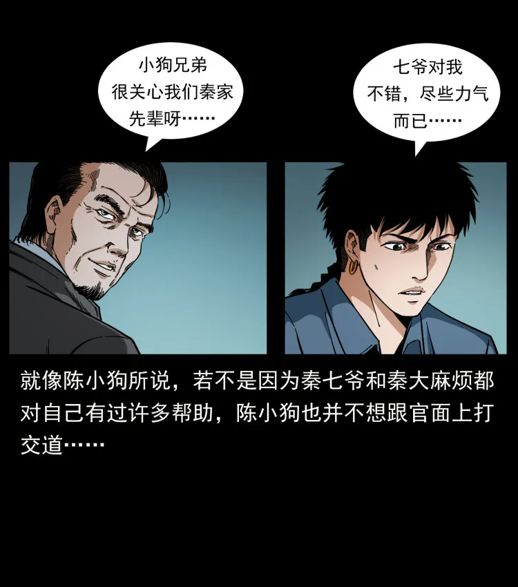 434 我也下南洋 第8页