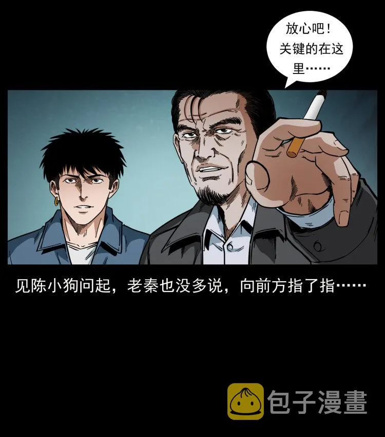 434 我也下南洋 第9页