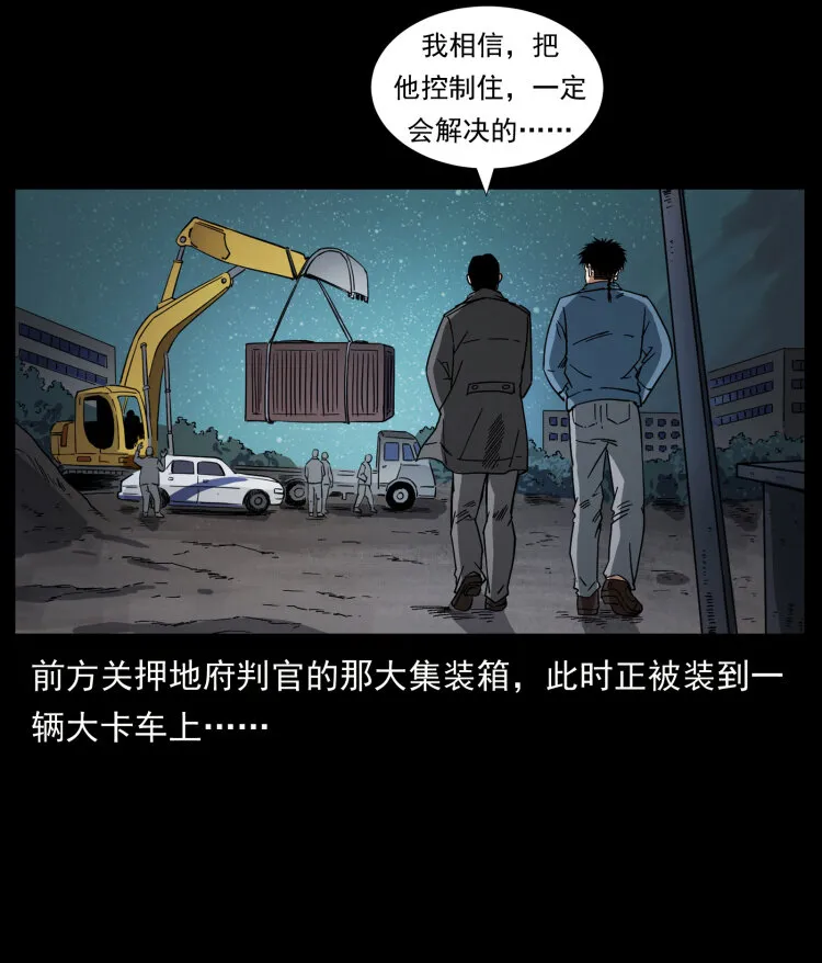 434 我也下南洋 第10页