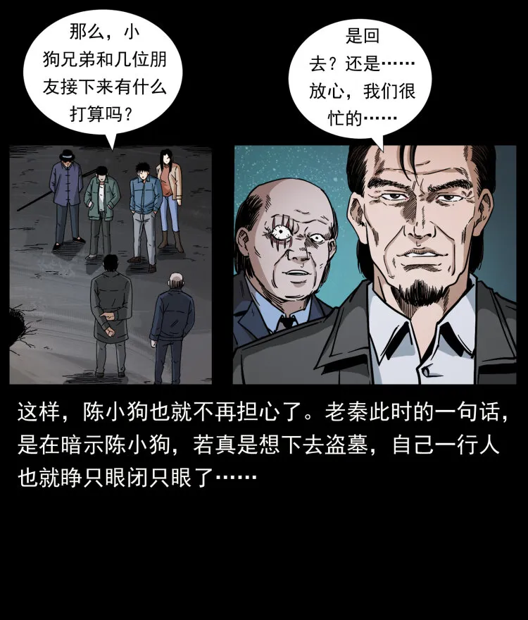 434 我也下南洋 第12页