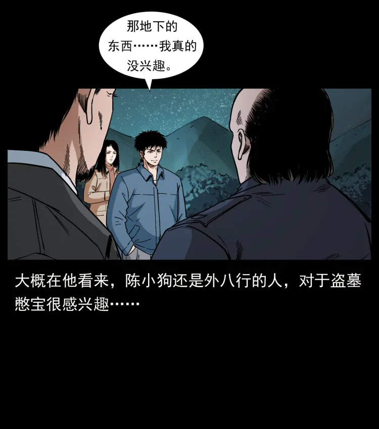 434 我也下南洋 第13页