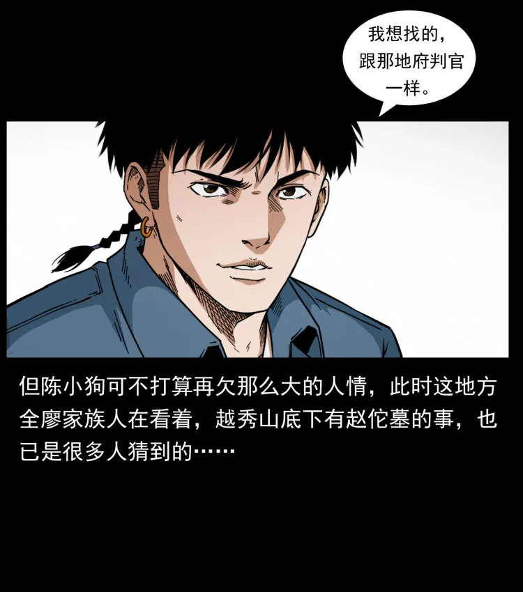 434 我也下南洋 第14页