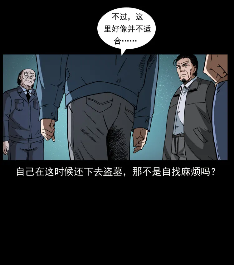 434 我也下南洋 第15页