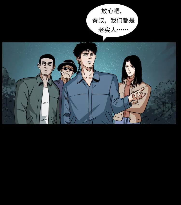434 我也下南洋 第16页