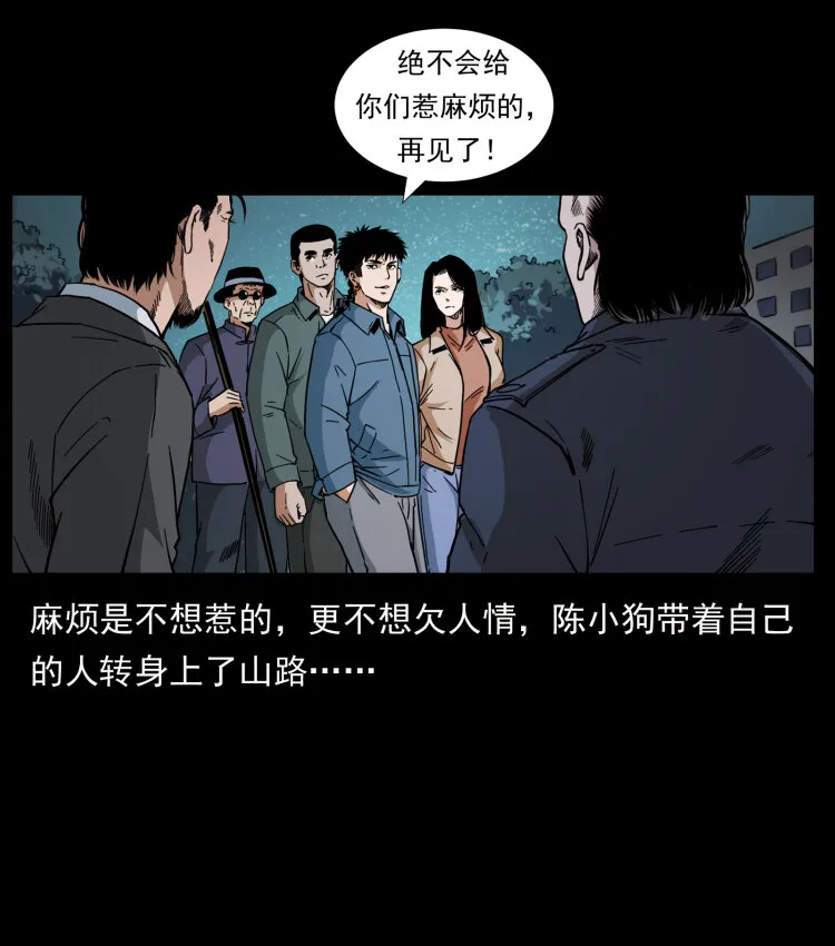 434 我也下南洋 第17页