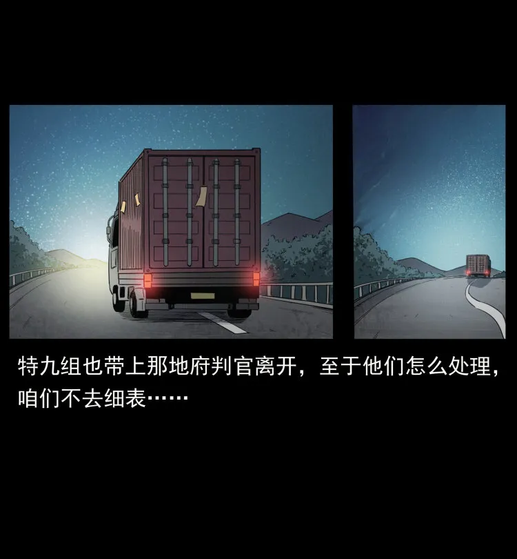 434 我也下南洋 第18页