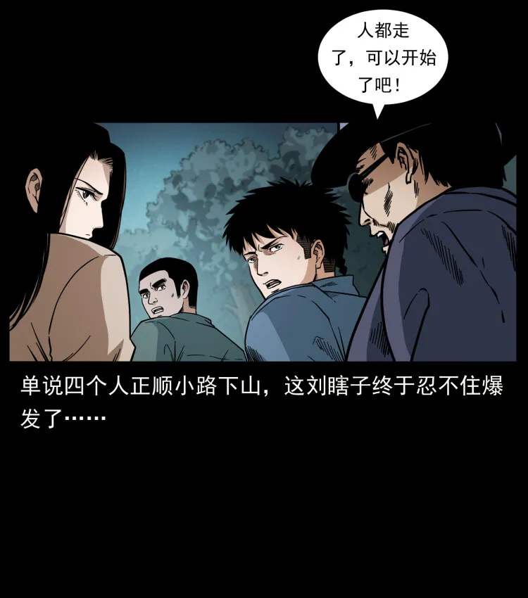 434 我也下南洋 第19页