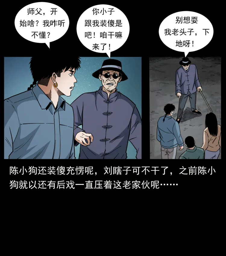 434 我也下南洋 第20页