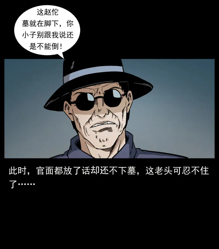 434 我也下南洋 第21页