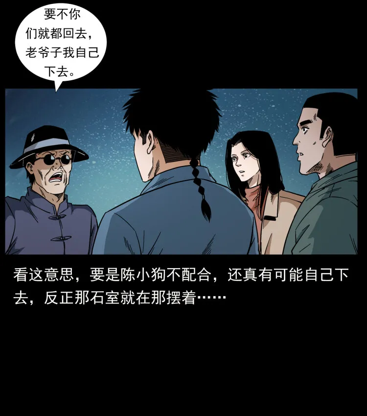 434 我也下南洋 第22页