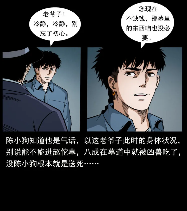 434 我也下南洋 第23页