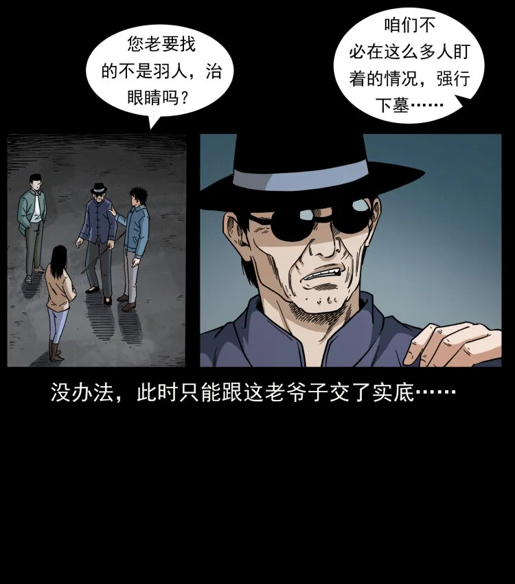 434 我也下南洋 第24页