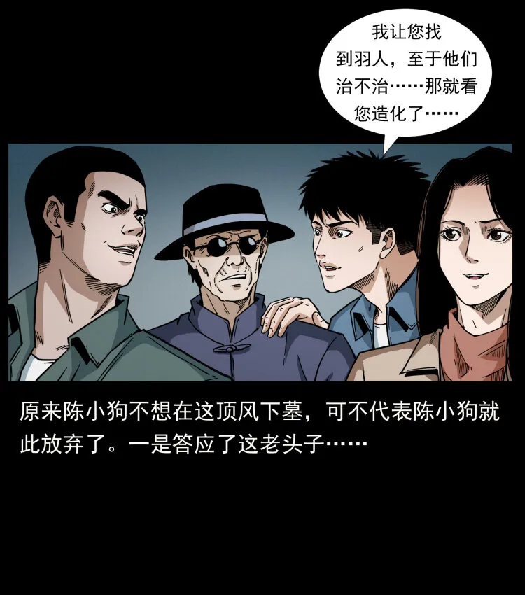 434 我也下南洋 第25页