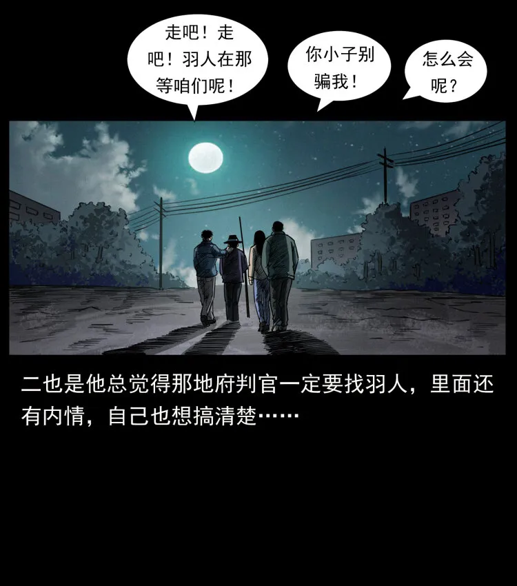 434 我也下南洋 第26页