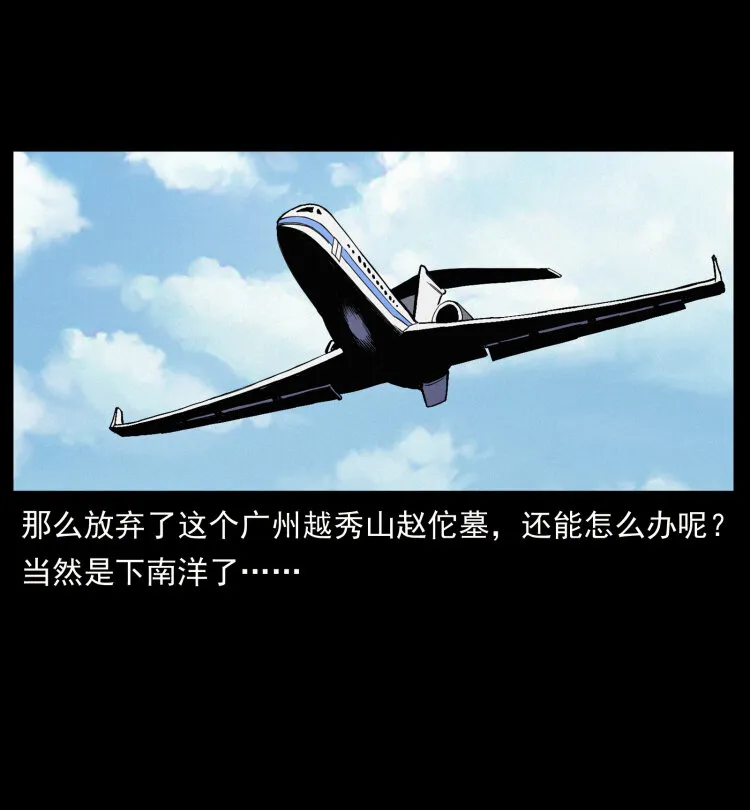 434 我也下南洋 第27页