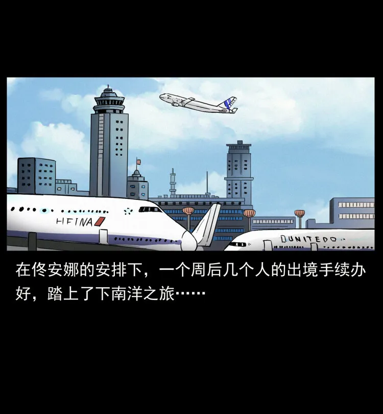 434 我也下南洋 第28页