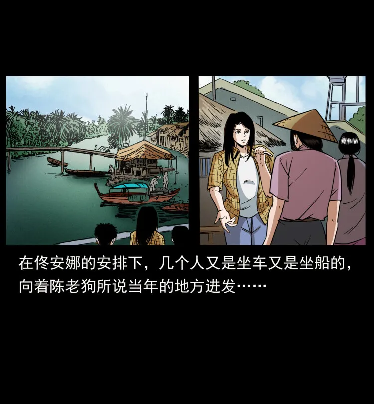 434 我也下南洋 第32页