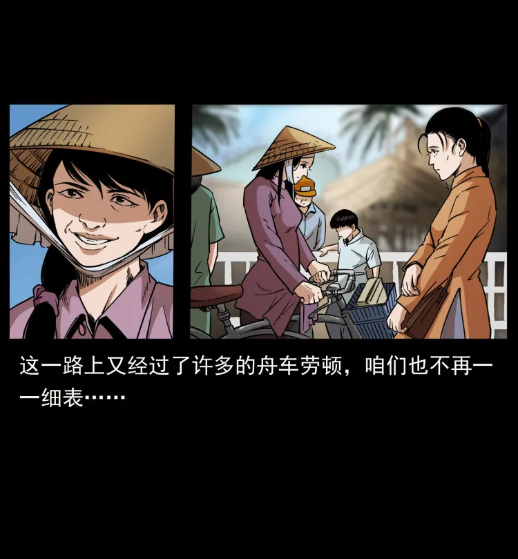 434 我也下南洋 第33页