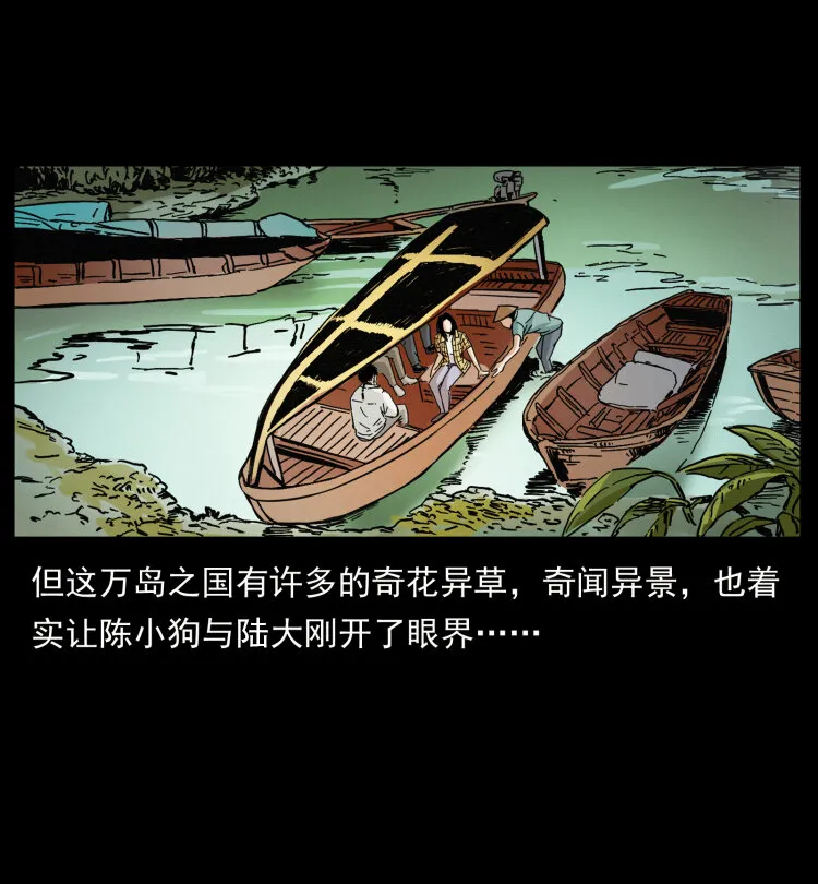 434 我也下南洋 第34页