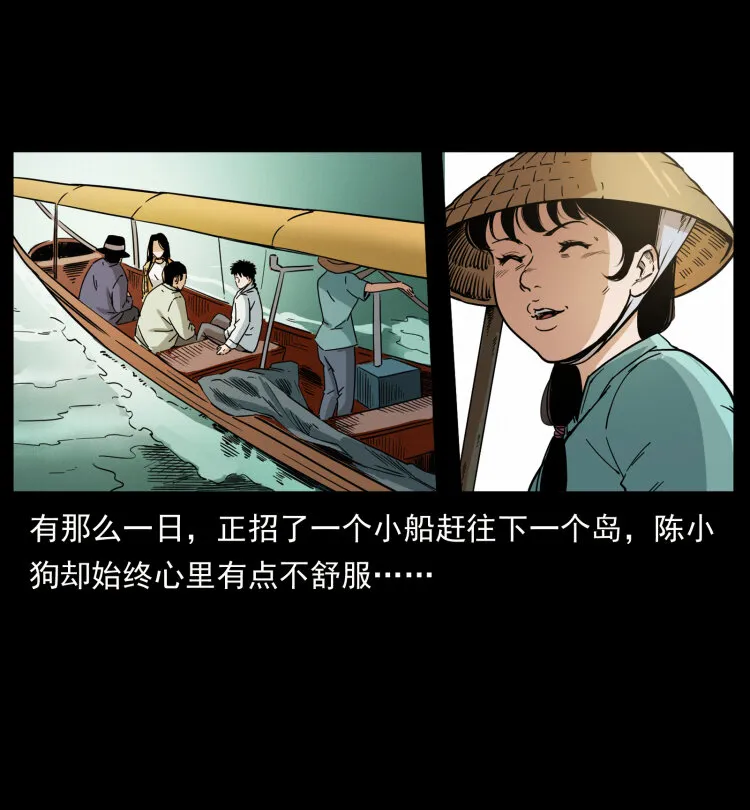 434 我也下南洋 第35页