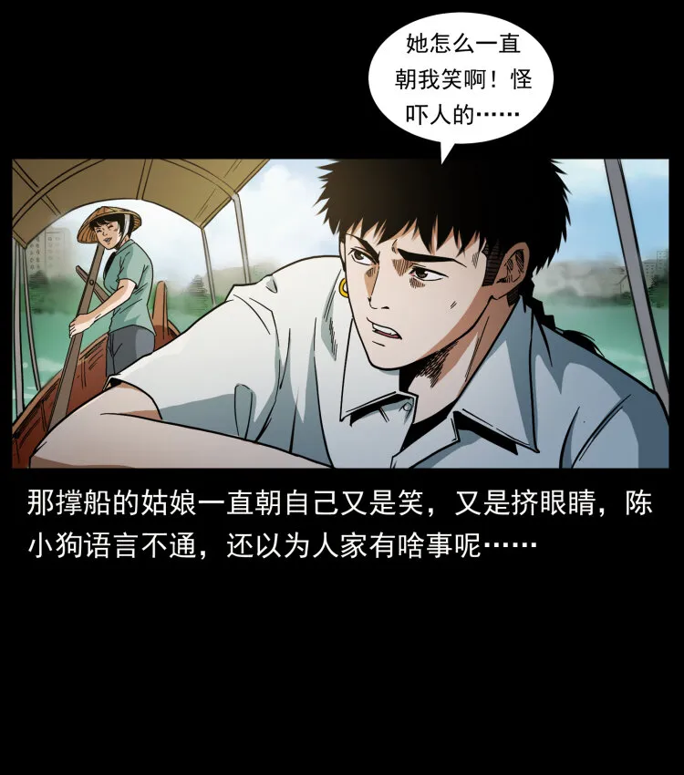 434 我也下南洋 第36页