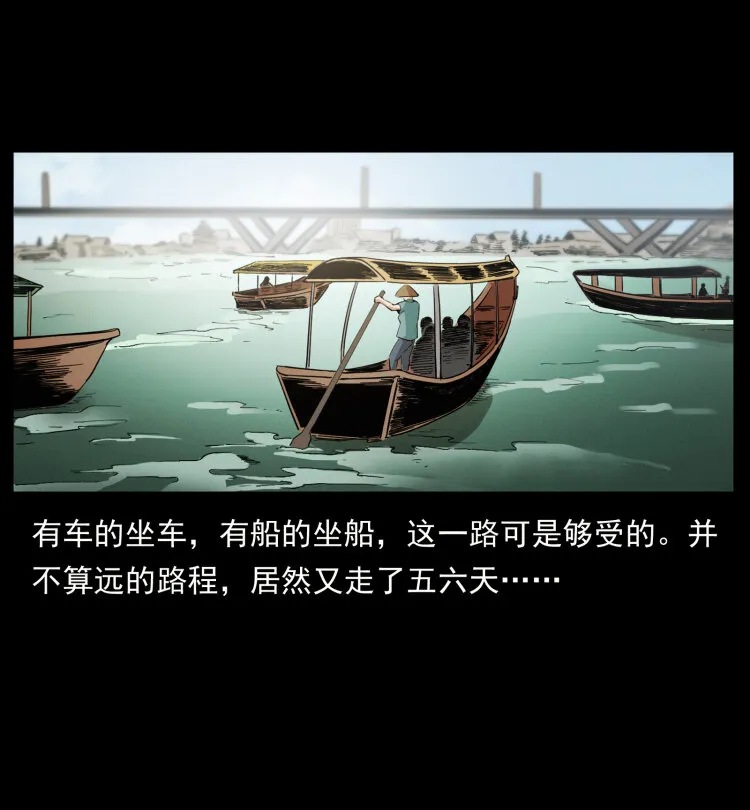 434 我也下南洋 第38页
