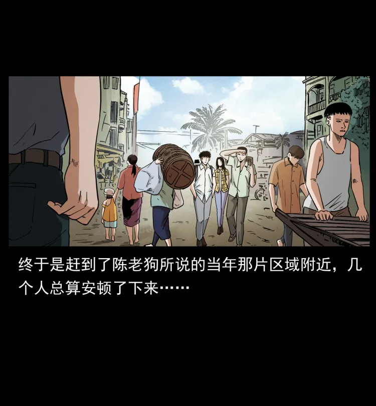 434 我也下南洋 第39页