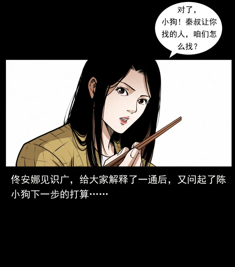 434 我也下南洋 第41页