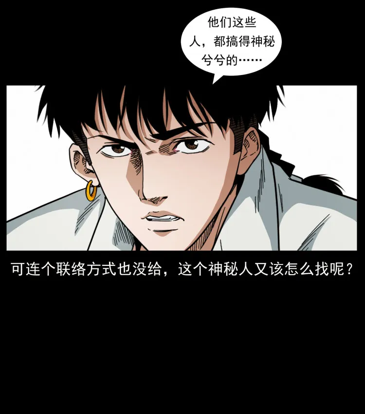 434 我也下南洋 第43页