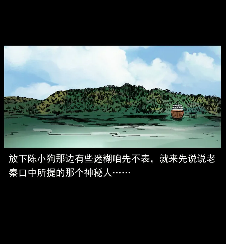 434 我也下南洋 第44页