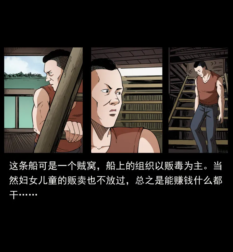 434 我也下南洋 第46页
