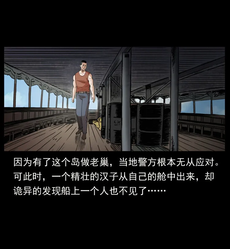 434 我也下南洋 第47页