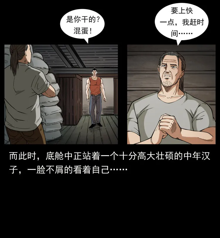 434 我也下南洋 第49页
