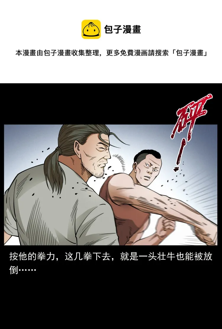 434 我也下南洋 第52页