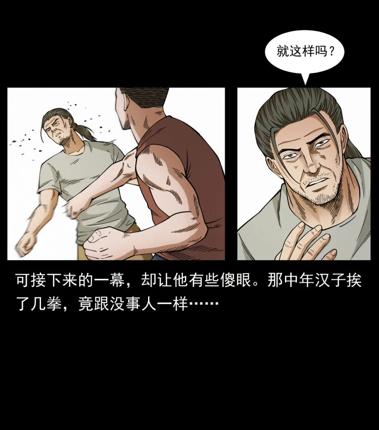 434 我也下南洋 第53页