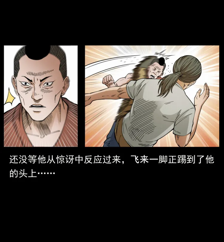 434 我也下南洋 第54页
