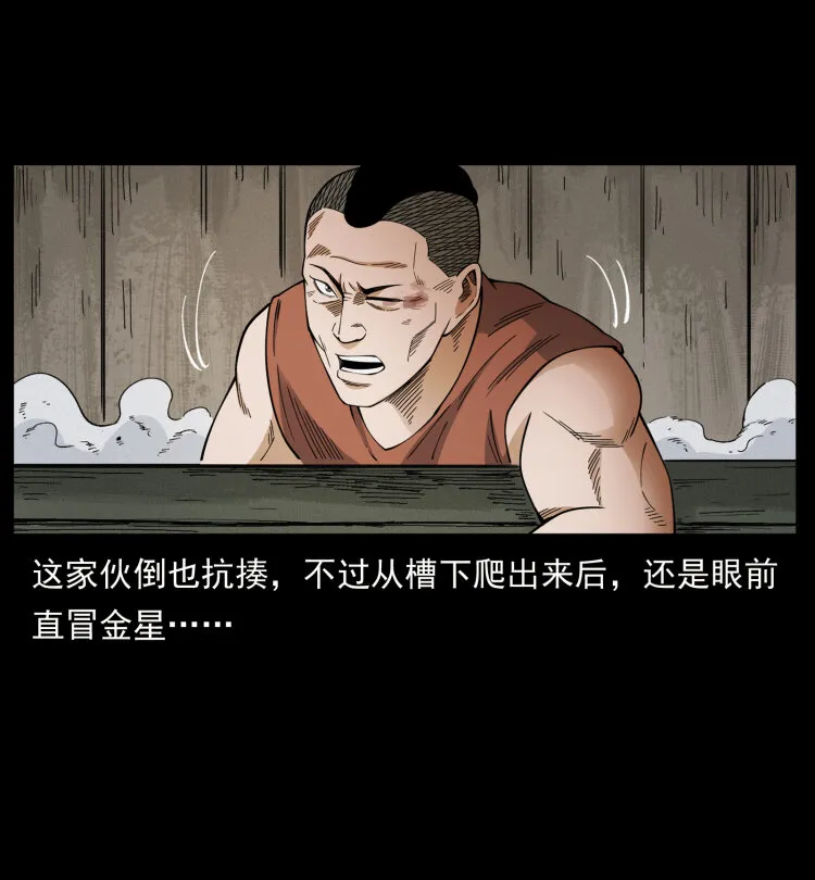 434 我也下南洋 第56页
