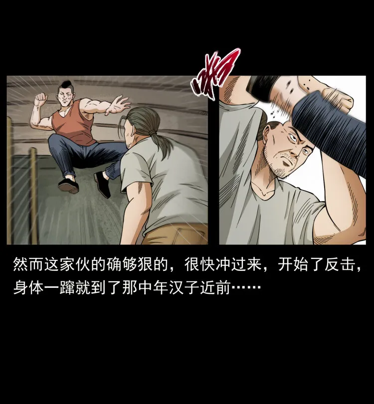 434 我也下南洋 第57页