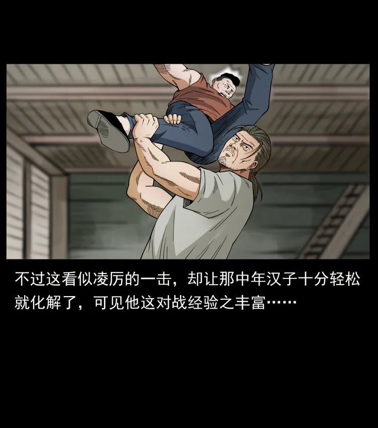 434 我也下南洋 第58页