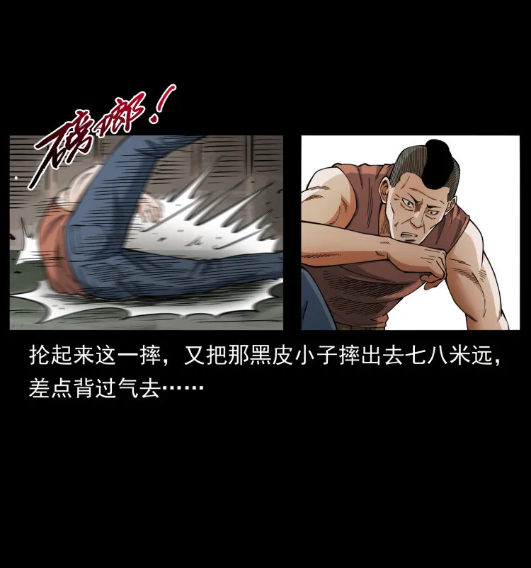434 我也下南洋 第59页