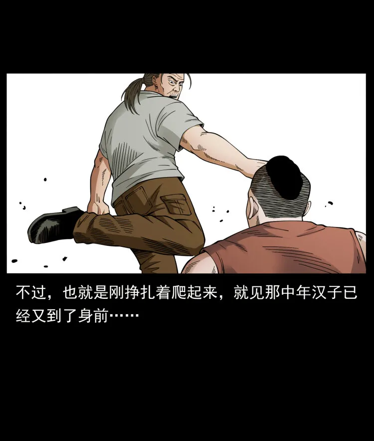 434 我也下南洋 第60页