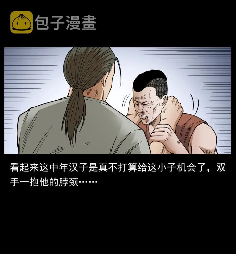 434 我也下南洋 第62页