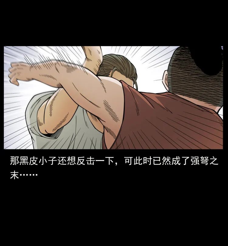 434 我也下南洋 第64页