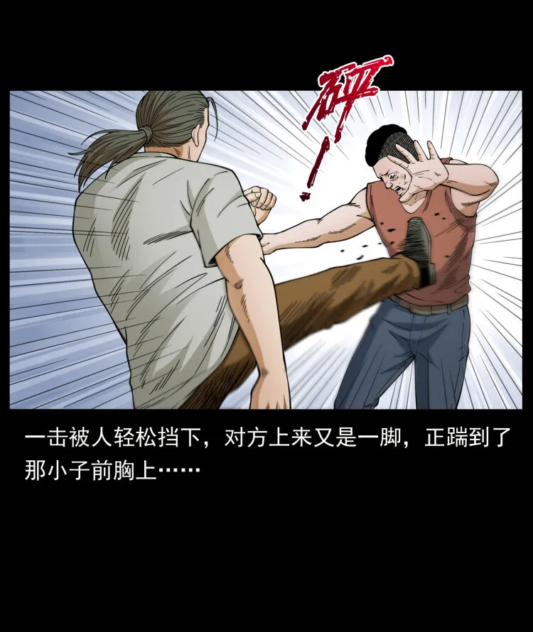 434 我也下南洋 第65页