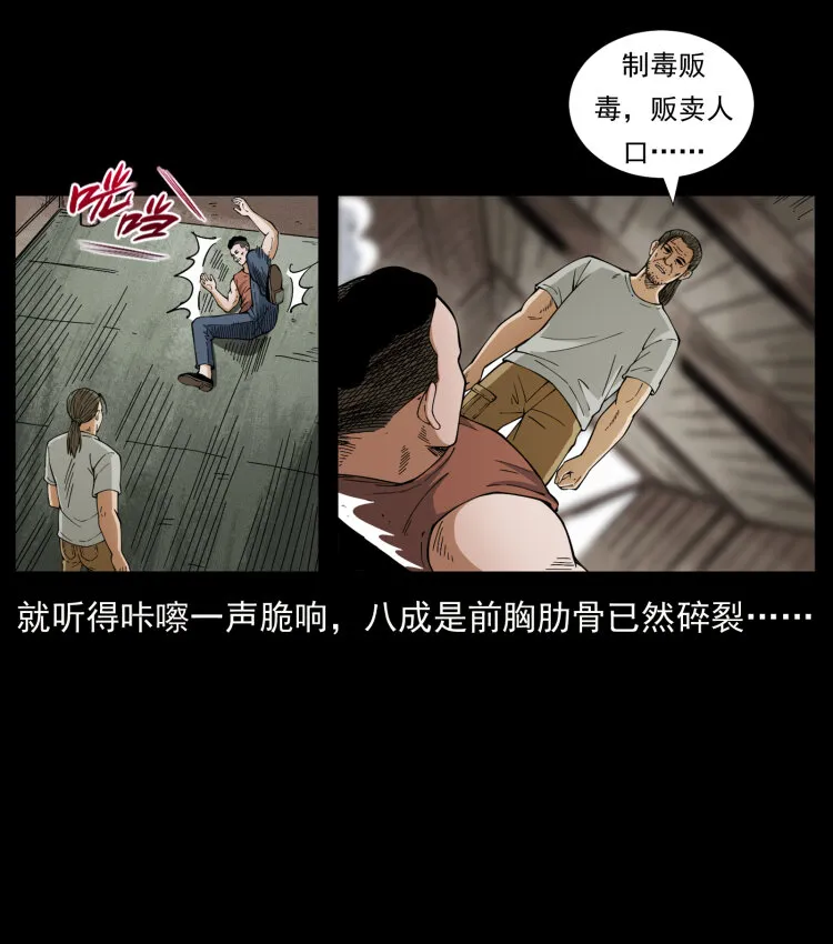 434 我也下南洋 第66页