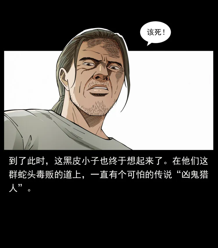 434 我也下南洋 第67页