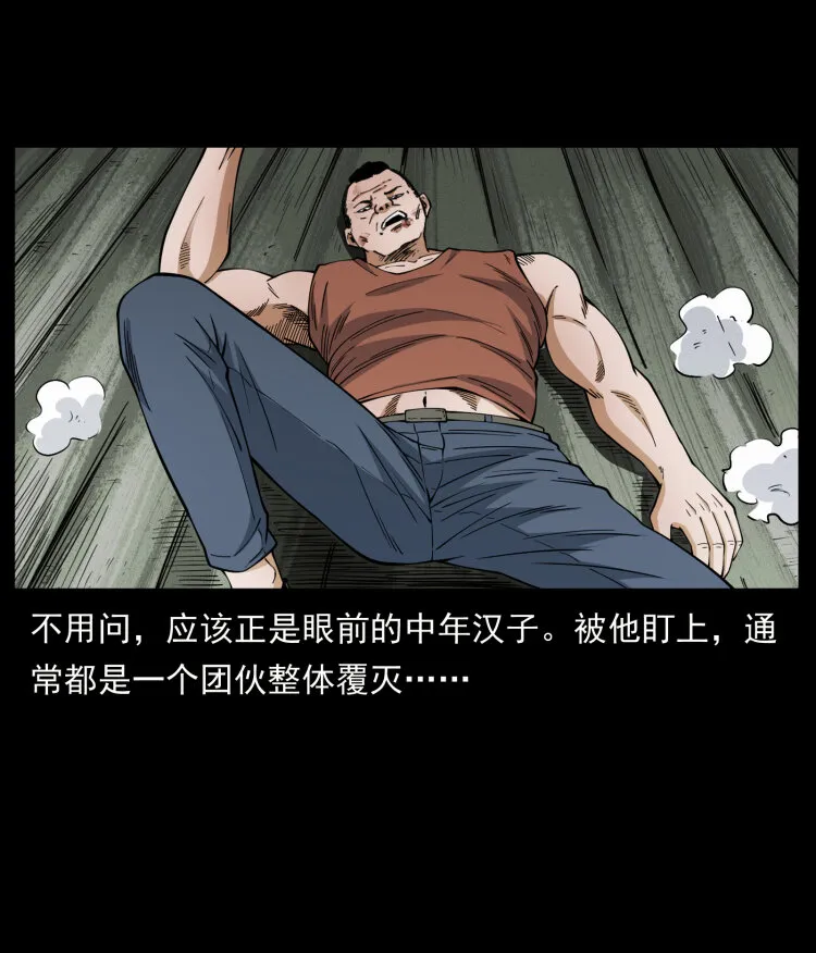 434 我也下南洋 第68页