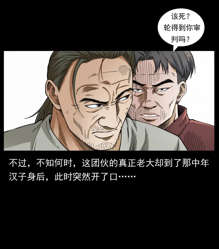 434 我也下南洋 第70页